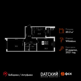 Квартира 60,3 м², 2-комнатная - изображение 1