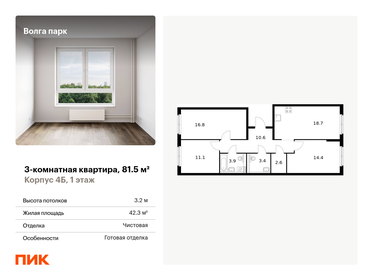 92,9 м², 3-комнатная квартира 12 750 000 ₽ - изображение 1