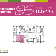 Квартира 38,5 м², 1-комнатная - изображение 2