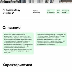 Квартира 30,2 м², 1-комнатные - изображение 5