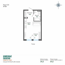 Квартира 31 м², студия - изображение 1