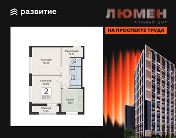 Квартира 60,1 м², 2-комнатная - изображение 1