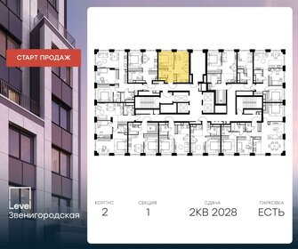 37 м², 2-комнатная квартира 16 479 097 ₽ - изображение 23