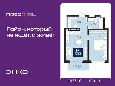 Квартира 46,4 м², 1-комнатная - изображение 1
