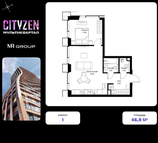 Квартира 46,9 м², 1-комнатная - изображение 1