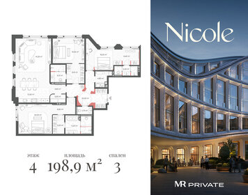 Квартира 198,9 м², 3-комнатная - изображение 1