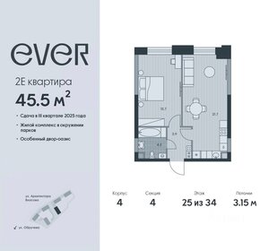 46,1 м², 2-комнатная квартира 23 354 260 ₽ - изображение 10