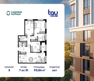 131,4 м², 4-комнатная квартира 12 400 000 ₽ - изображение 113