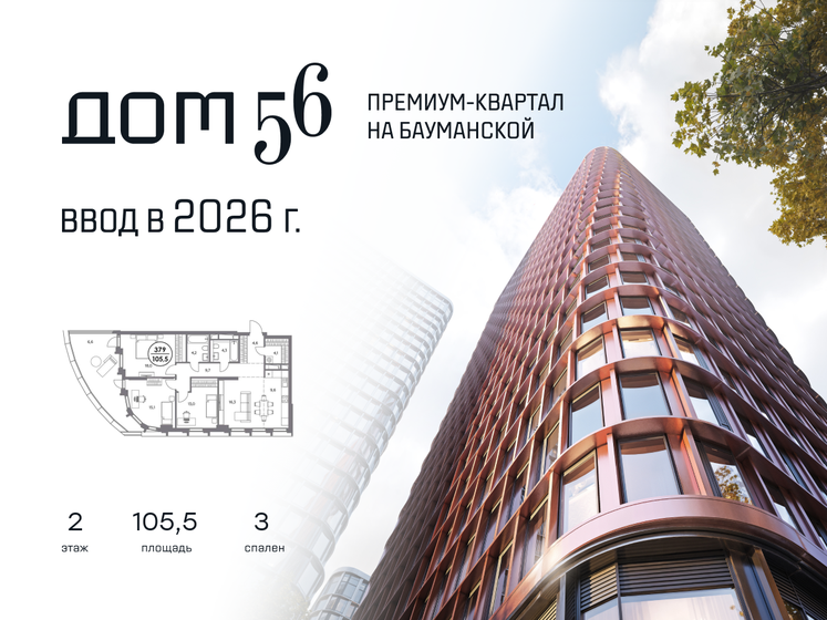 101 м², 5-комнатная квартира 83 000 000 ₽ - изображение 124