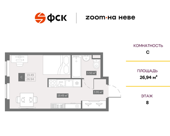 Квартира 26,9 м², студия - изображение 1