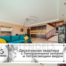 Квартира 143 м², 4-комнатная - изображение 2