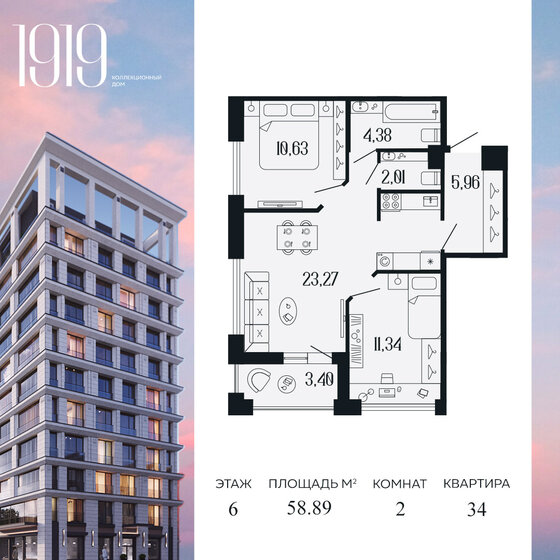 49,3 м², 2-комнатная квартира 14 822 094 ₽ - изображение 31