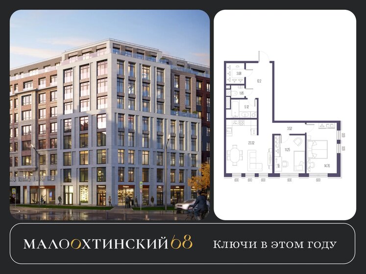 75,1 м², 2-комнатная квартира 27 494 110 ₽ - изображение 30