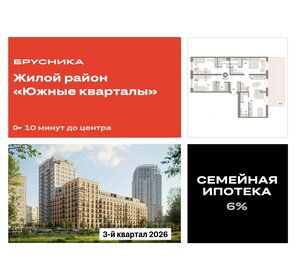 Квартира 143,1 м², 3-комнатная - изображение 1