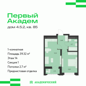 Квартира 39,3 м², 1-комнатная - изображение 1