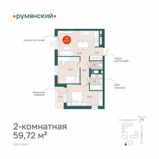 Квартира 59,8 м², 2-комнатная - изображение 3