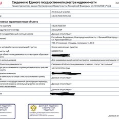 дом + 8 соток, участок - изображение 3