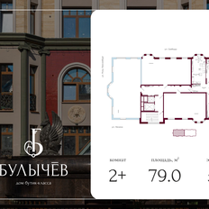 Квартира 79 м², 2-комнатная - изображение 2