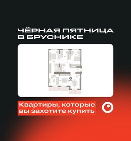 Квартира 123,8 м², 4-комнатная - изображение 1