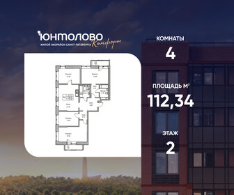 Квартира 112,3 м², 4-комнатная - изображение 1