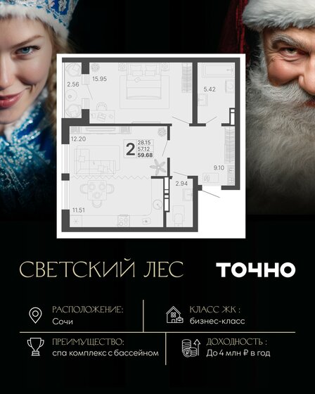 88,5 м², 2-комнатная квартира 21 500 000 ₽ - изображение 63