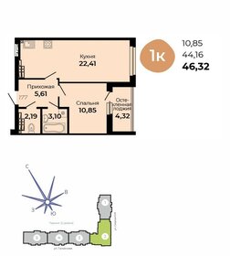 Квартира 46,3 м², 1-комнатная - изображение 1