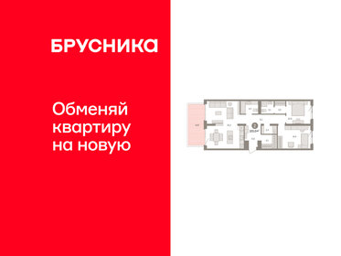 Квартира 103 м², 2-комнатная - изображение 1