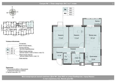 Квартира 59,5 м², 3-комнатная - изображение 1