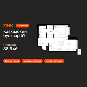 Квартира 38,6 м², 1-комнатная - изображение 1
