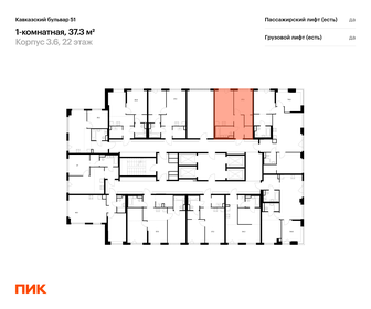 Квартира 37,3 м², 1-комнатная - изображение 2