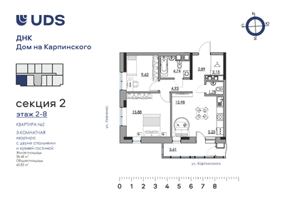 Квартира 65,8 м², 3-комнатная - изображение 1