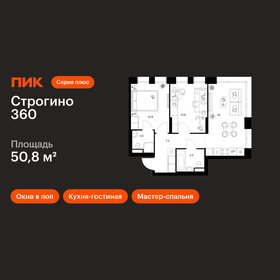 Квартира 50,8 м², 2-комнатная - изображение 1