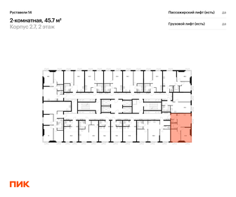 Квартира 45,7 м², 2-комнатная - изображение 2