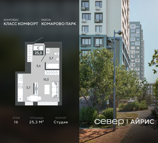 Квартира 25,3 м², студия - изображение 1