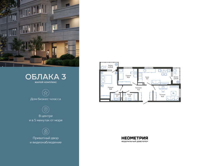 138 м², 4-комнатная квартира 15 000 000 ₽ - изображение 79