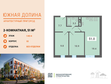Квартира 51 м², 2-комнатная - изображение 1