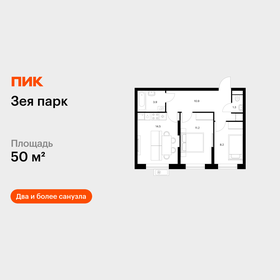 Квартира 50 м², 2-комнатная - изображение 1