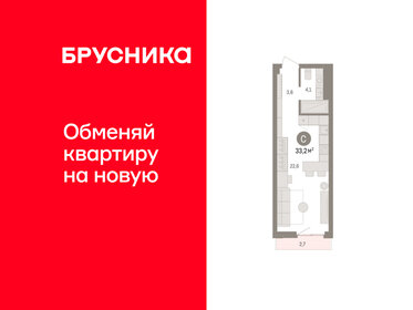 Квартира 33,2 м², студия - изображение 1