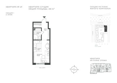 Квартира 28,1 м², студия - изображение 1