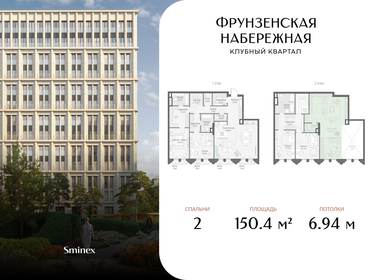 Квартира 150,4 м², 2-комнатная - изображение 1