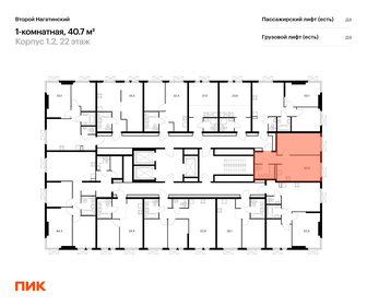 Квартира 40,7 м², 1-комнатная - изображение 2