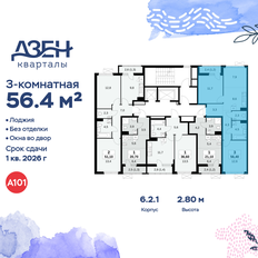 Квартира 56,4 м², 3-комнатная - изображение 2