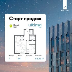Квартира 55,2 м², 1-комнатная - изображение 1