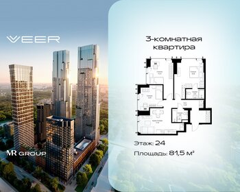 Квартира 81,5 м², 3-комнатная - изображение 1