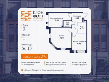 Квартира 56,2 м², 2-комнатная - изображение 1