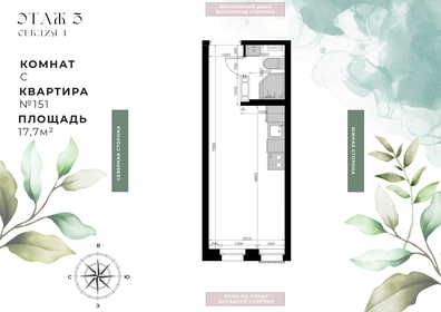 Квартира 17,7 м², студия - изображение 1