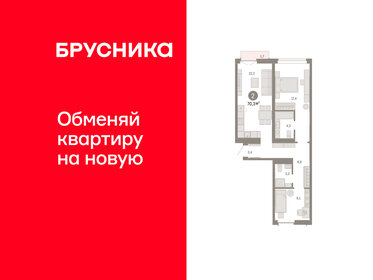Квартира 70,3 м², 2-комнатная - изображение 1