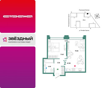 Квартира 41,3 м², 2-комнатная - изображение 1