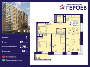 Квартира 61 м², 2-комнатная - изображение 1