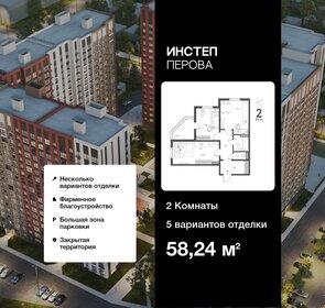 Квартира 58,2 м², 2-комнатная - изображение 1